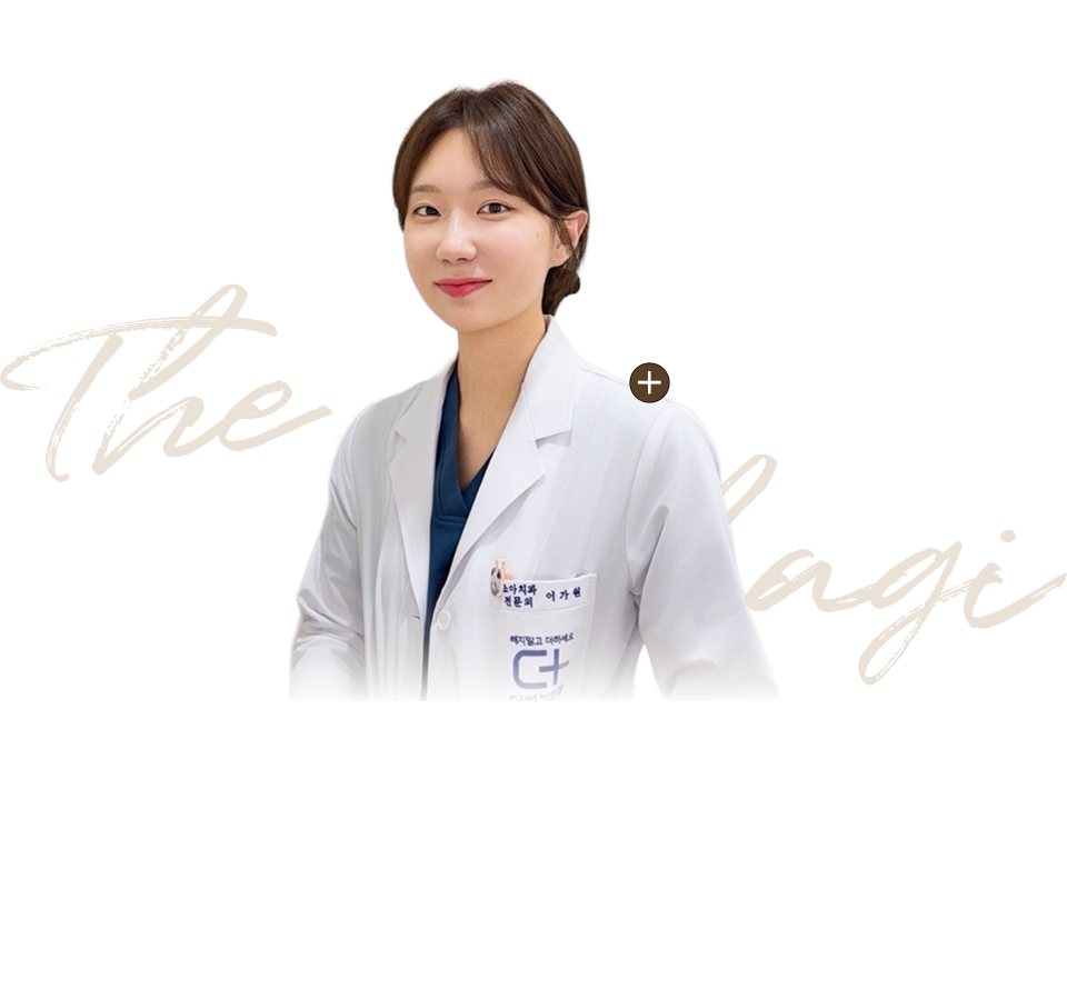 sec10,11_image(이가원원장님)