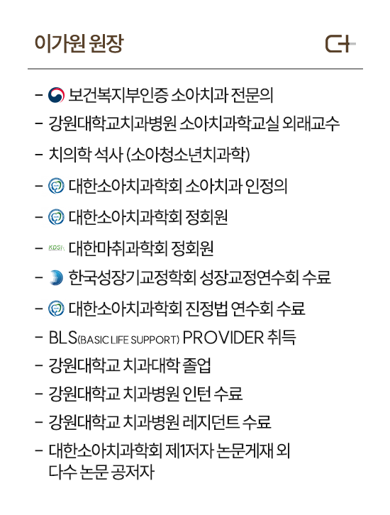 260316_이가원원장님_약력이미지